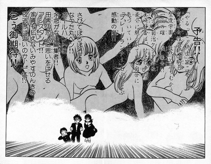 ヤルッカキシVol。 01-Vol。 06