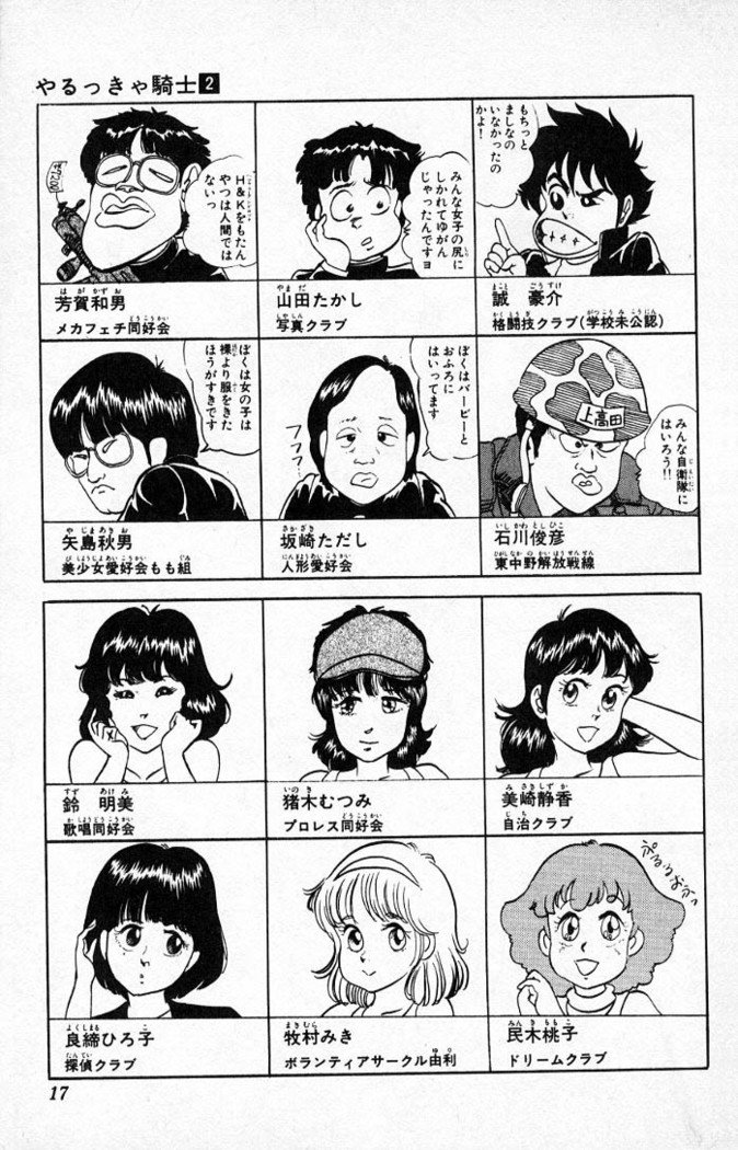 ヤルッカキシVol。 01-Vol。 06