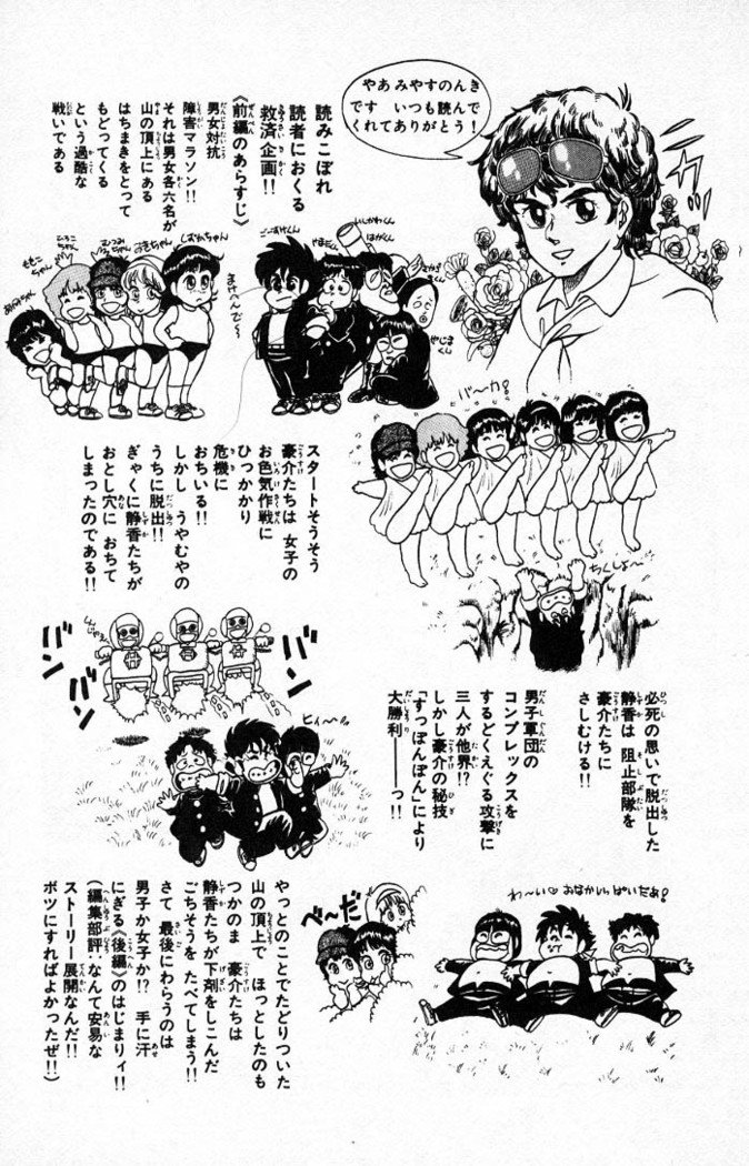 ヤルッカキシVol。 01-Vol。 06