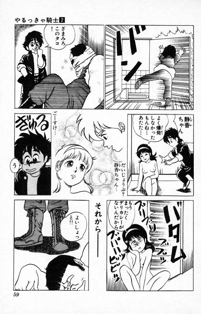 ヤルッカキシVol。 01-Vol。 06