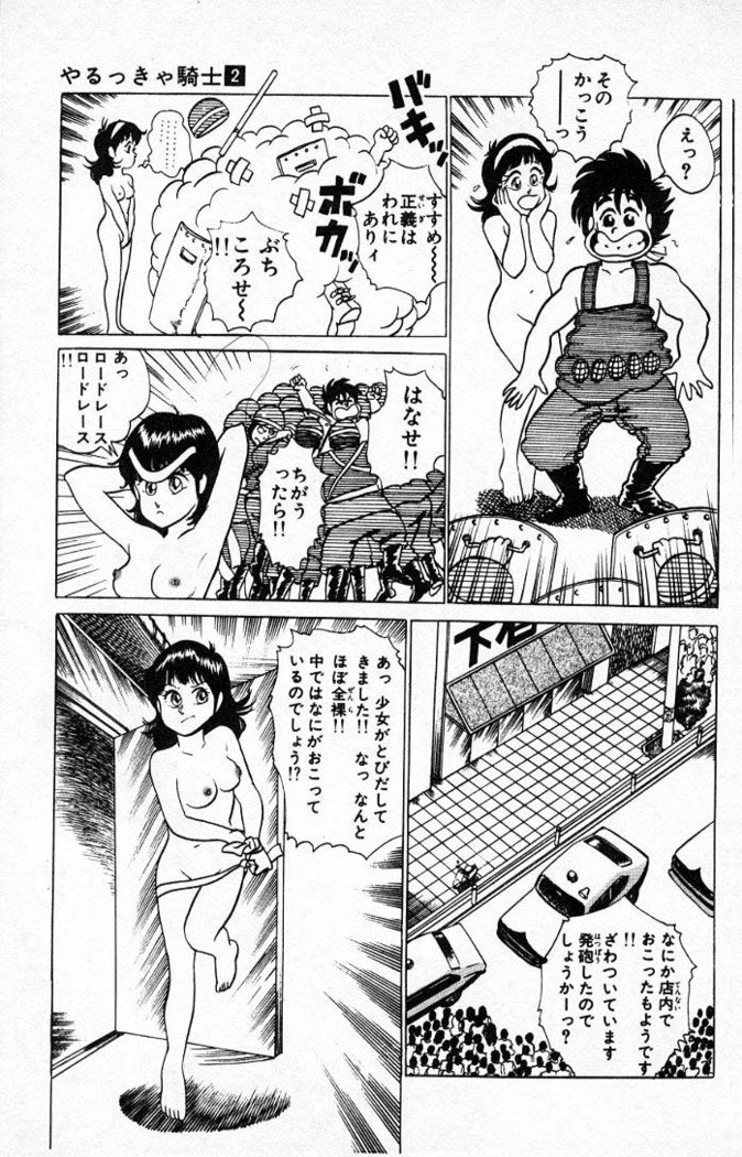 ヤルッカキシVol。 01-Vol。 06