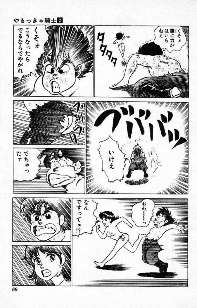 ヤルッカキシVol。 01-Vol。 06