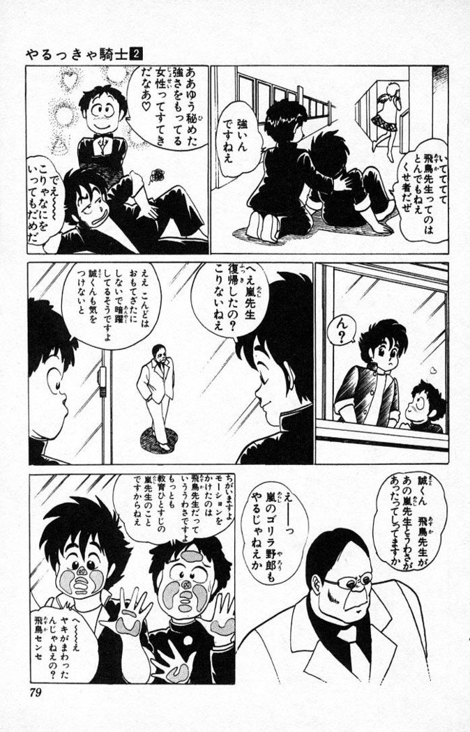 ヤルッカキシVol。 01-Vol。 06