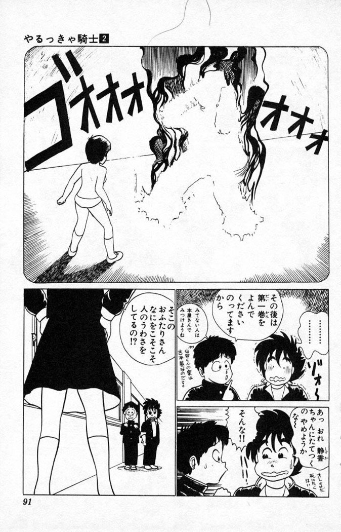 ヤルッカキシVol。 01-Vol。 06