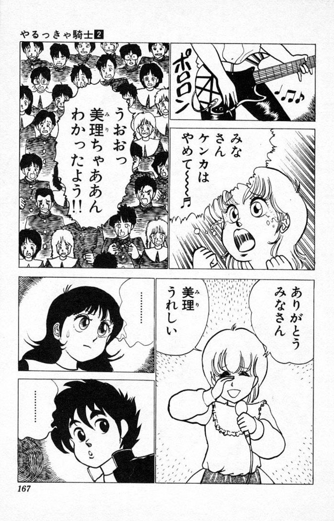 ヤルッカキシVol。 01-Vol。 06