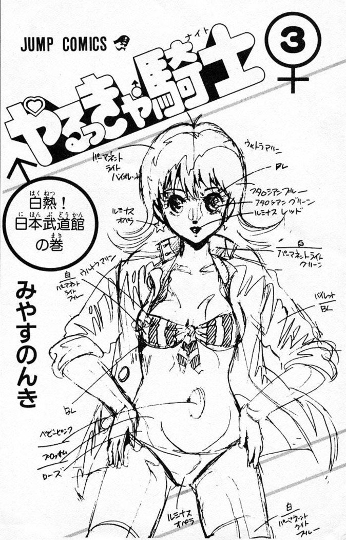 ヤルッカキシVol。 01-Vol。 06