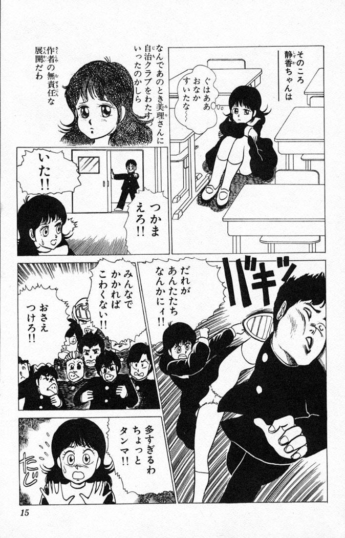 ヤルッカキシVol。 01-Vol。 06