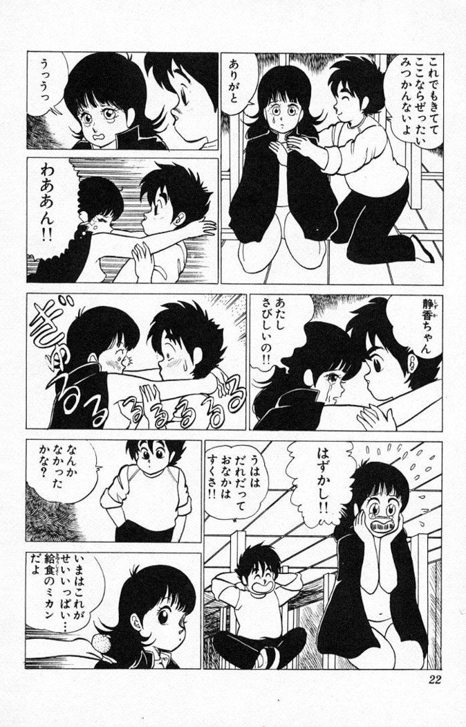 ヤルッカキシVol。 01-Vol。 06