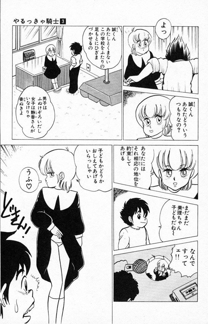 ヤルッカキシVol。 01-Vol。 06