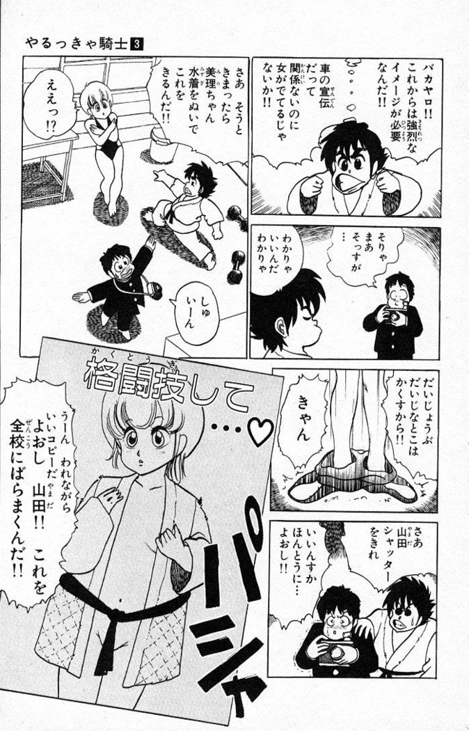 ヤルッカキシVol。 01-Vol。 06