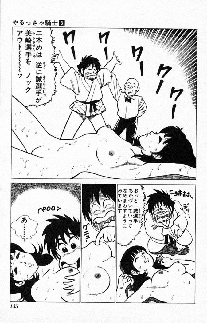 ヤルッカキシVol。 01-Vol。 06