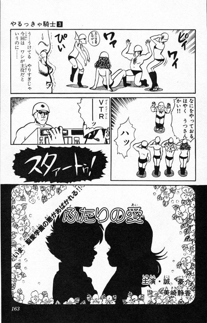 ヤルッカキシVol。 01-Vol。 06