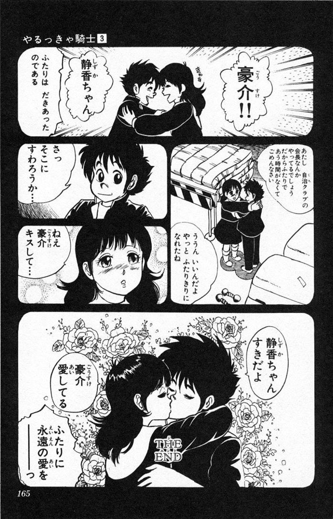 ヤルッカキシVol。 01-Vol。 06