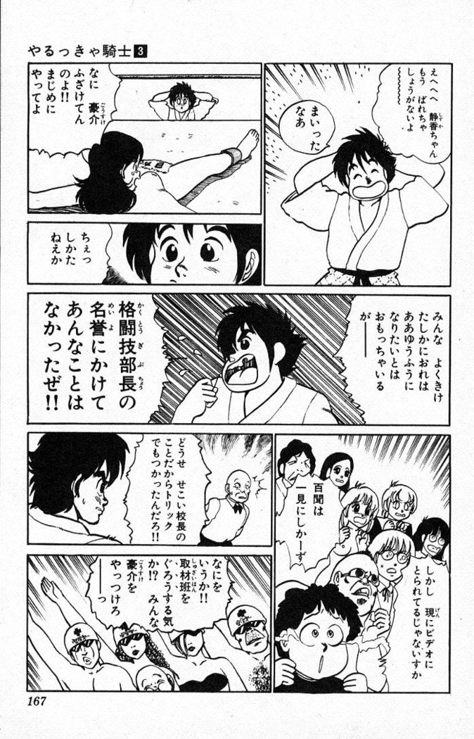 ヤルッカキシVol。 01-Vol。 06