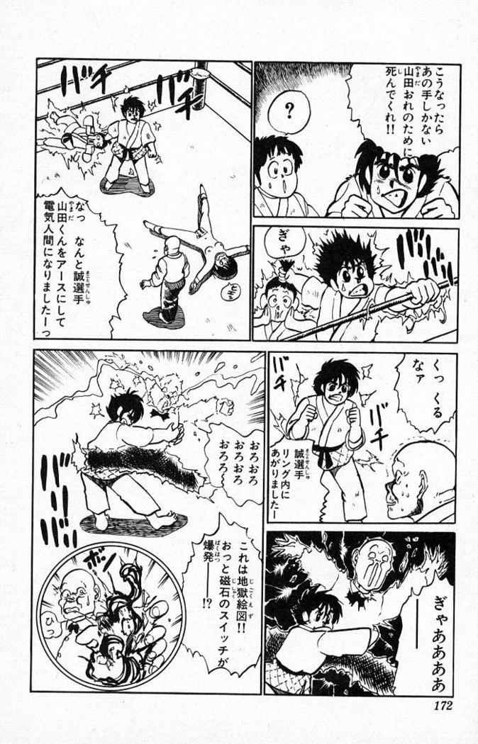 ヤルッカキシVol。 01-Vol。 06