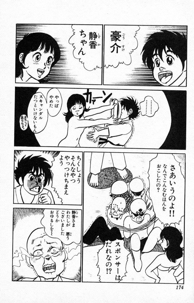 ヤルッカキシVol。 01-Vol。 06