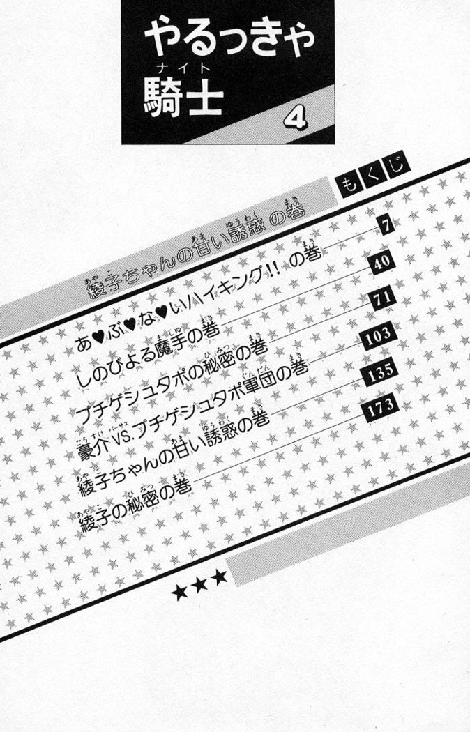 ヤルッカキシVol。 01-Vol。 06