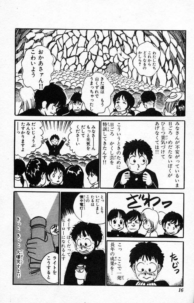 ヤルッカキシVol。 01-Vol。 06