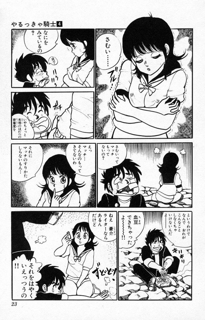 ヤルッカキシVol。 01-Vol。 06