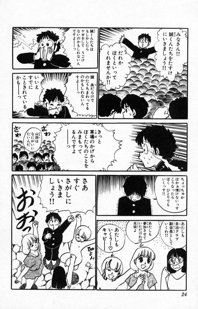 ヤルッカキシVol。 01-Vol。 06