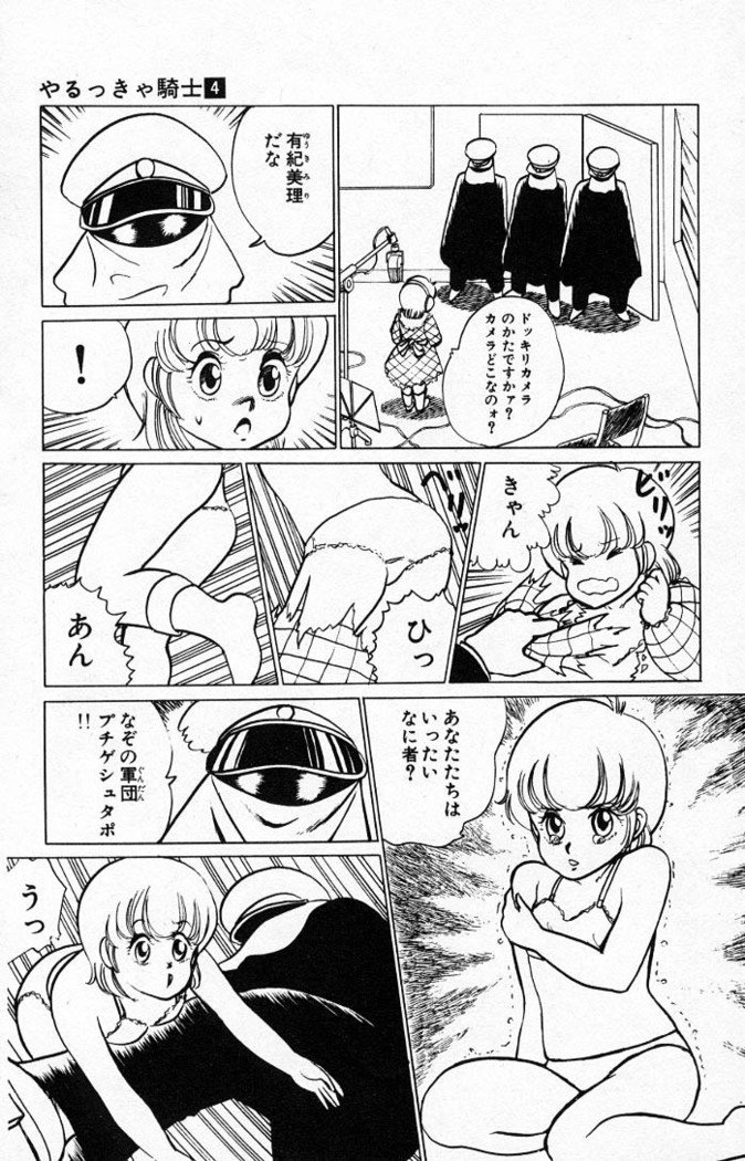 ヤルッカキシVol。 01-Vol。 06