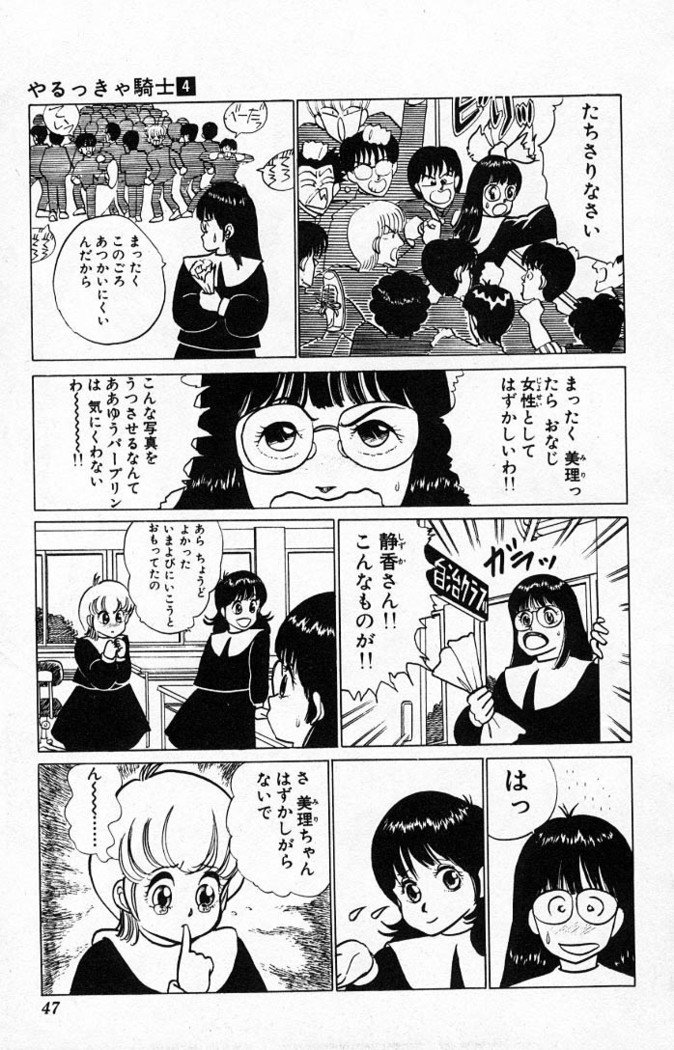 ヤルッカキシVol。 01-Vol。 06