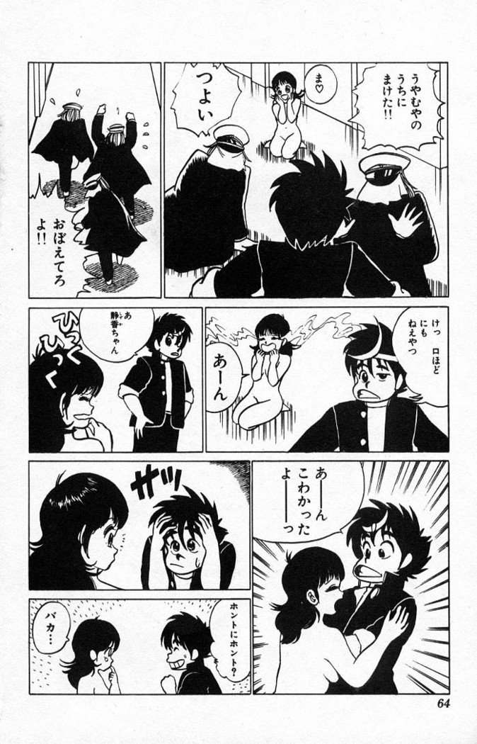 ヤルッカキシVol。 01-Vol。 06