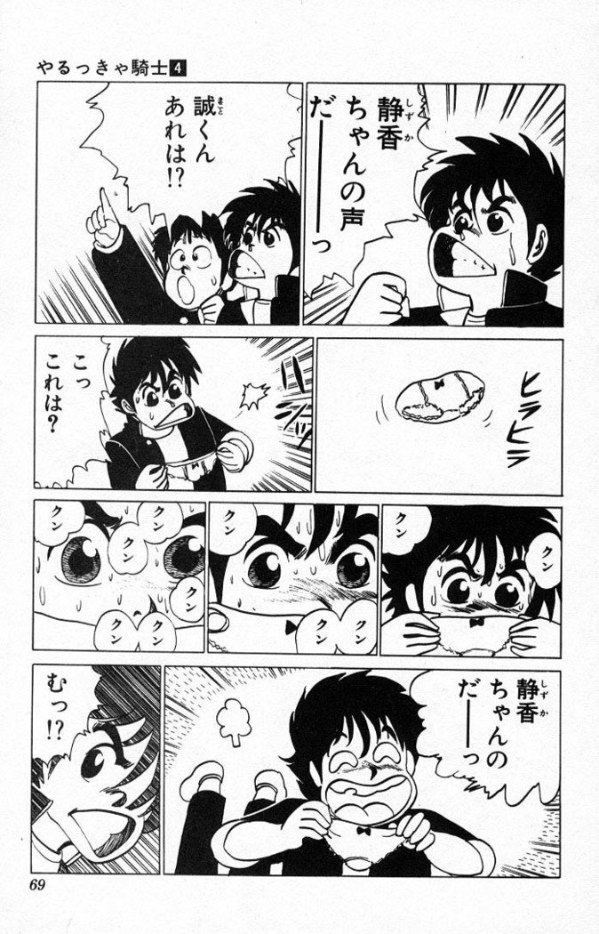 ヤルッカキシVol。 01-Vol。 06