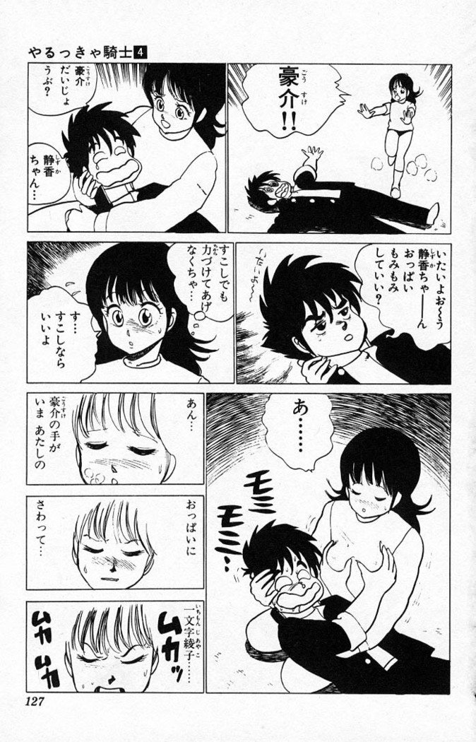 ヤルッカキシVol。 01-Vol。 06