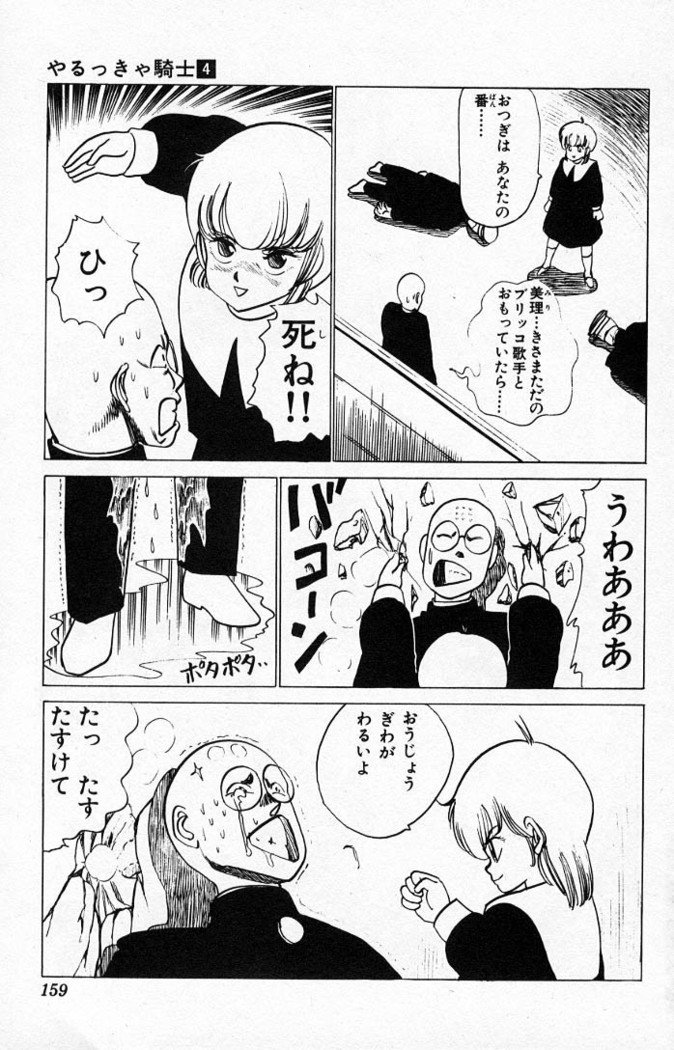 ヤルッカキシVol。 01-Vol。 06