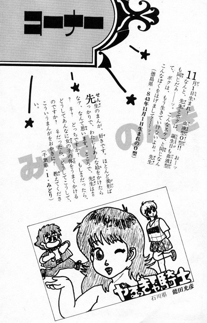 ヤルッカキシVol。 01-Vol。 06