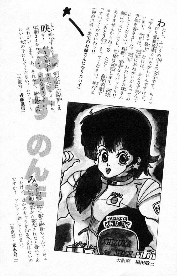 ヤルッカキシVol。 01-Vol。 06