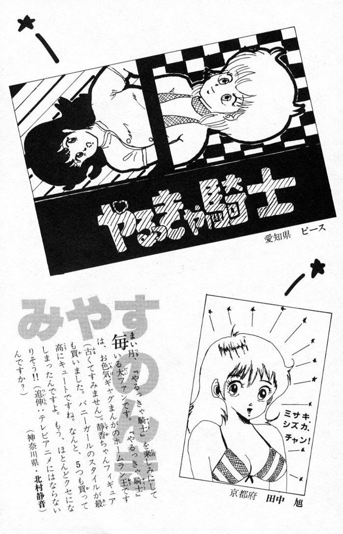 ヤルッカキシVol。 01-Vol。 06