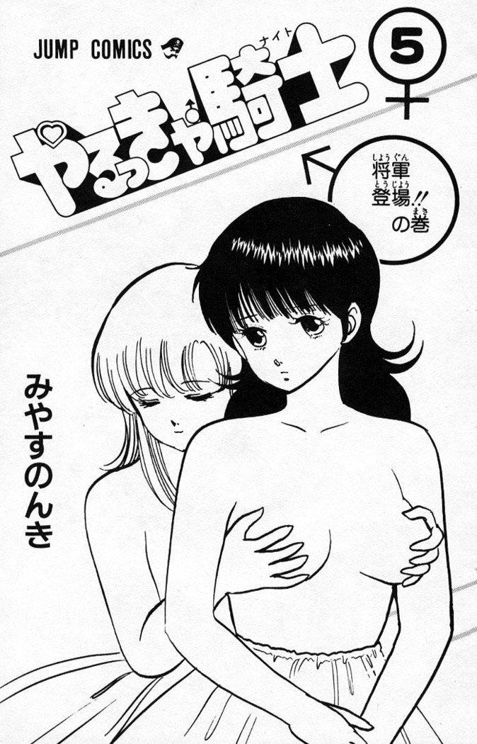 ヤルッカキシVol。 01-Vol。 06