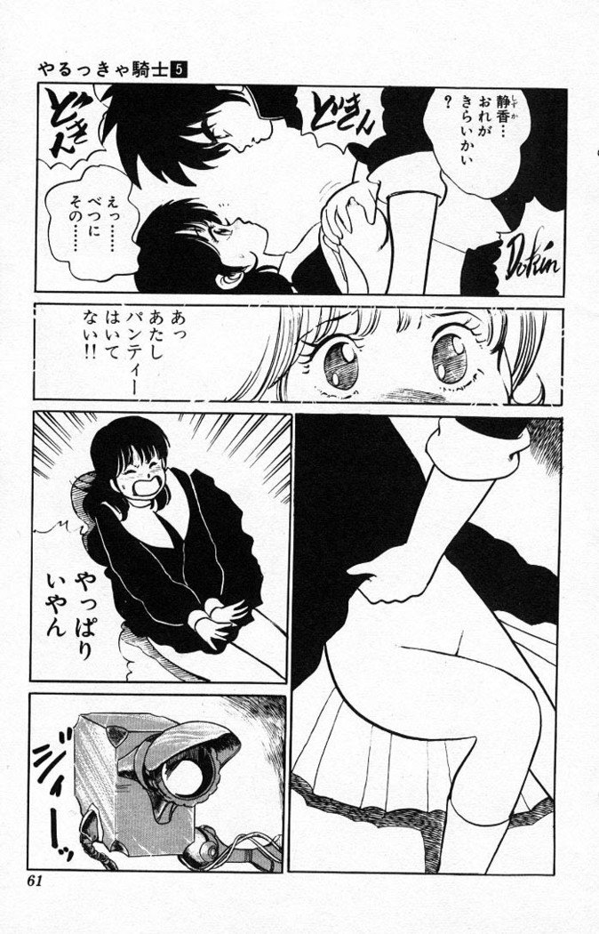 ヤルッカキシVol。 01-Vol。 06