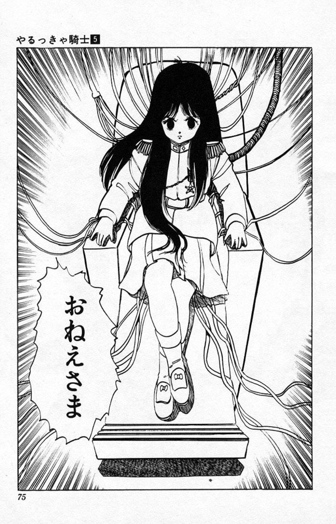 ヤルッカキシVol。 01-Vol。 06