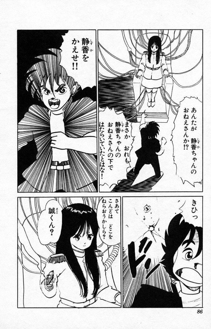 ヤルッカキシVol。 01-Vol。 06