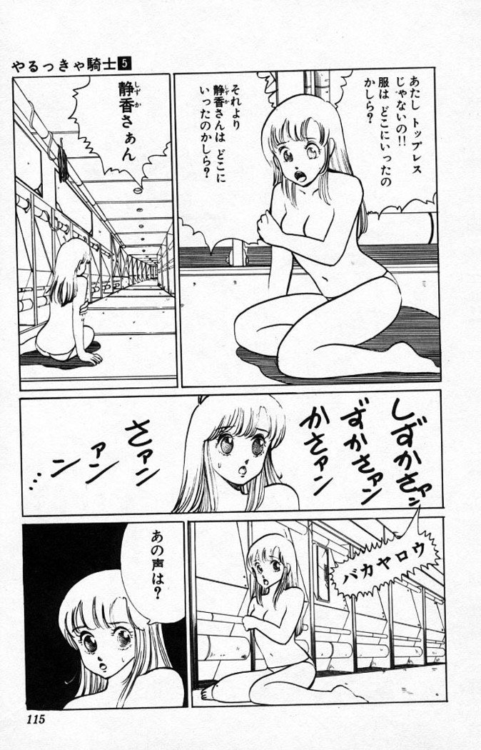 ヤルッカキシVol。 01-Vol。 06