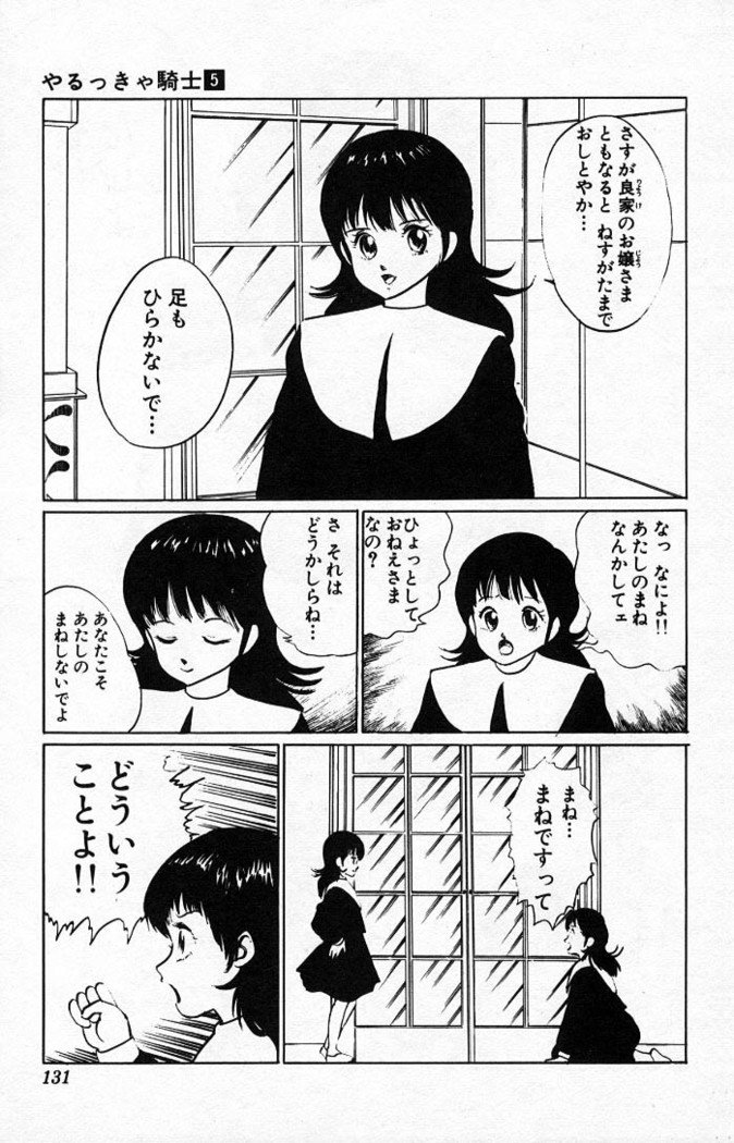 ヤルッカキシVol。 01-Vol。 06