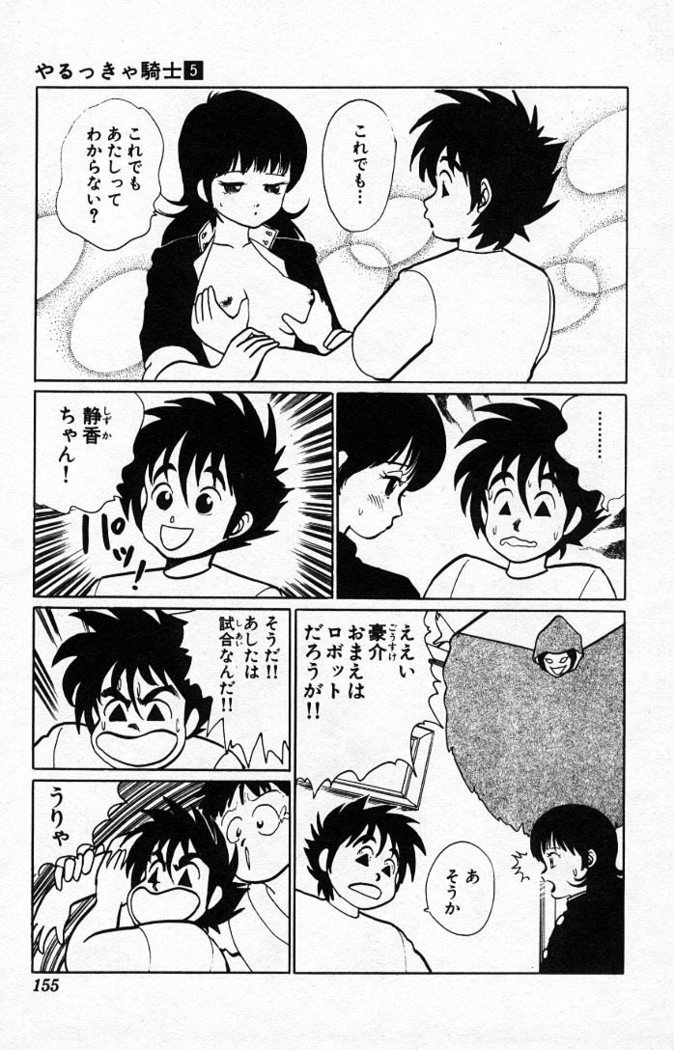 ヤルッカキシVol。 01-Vol。 06