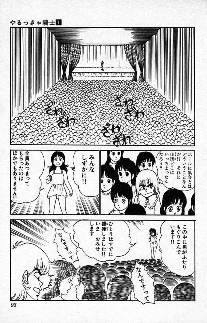 ヤルッカキシVol。 01-Vol。 06