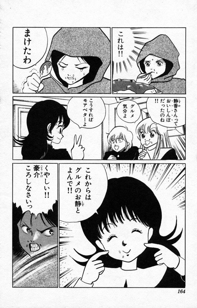 ヤルッカキシVol。 01-Vol。 06