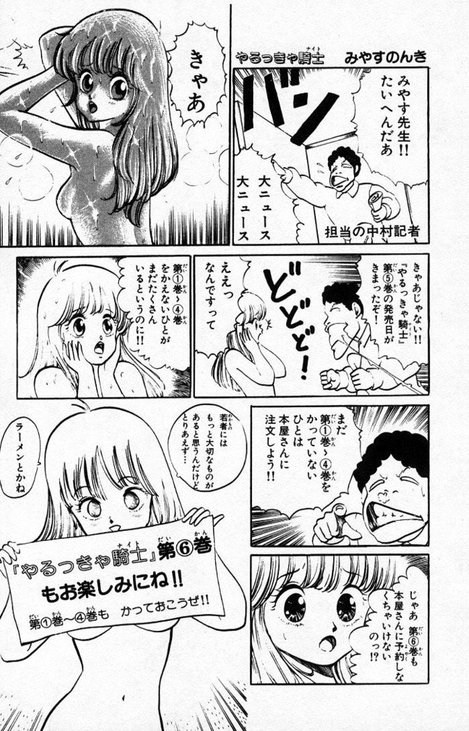 ヤルッカキシVol。 01-Vol。 06