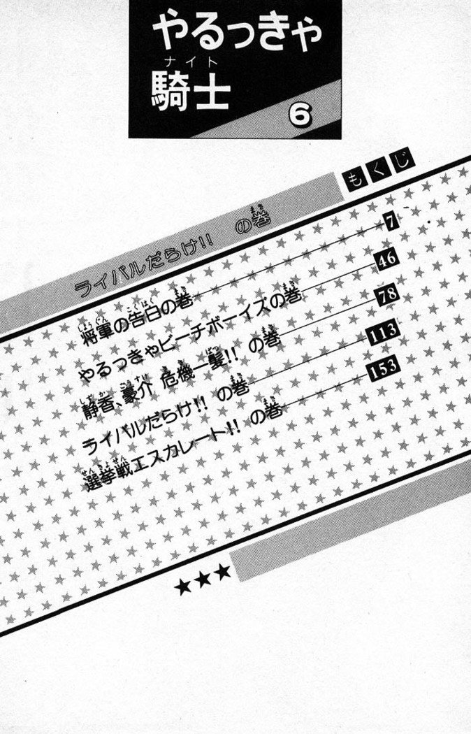 ヤルッカキシVol。 01-Vol。 06