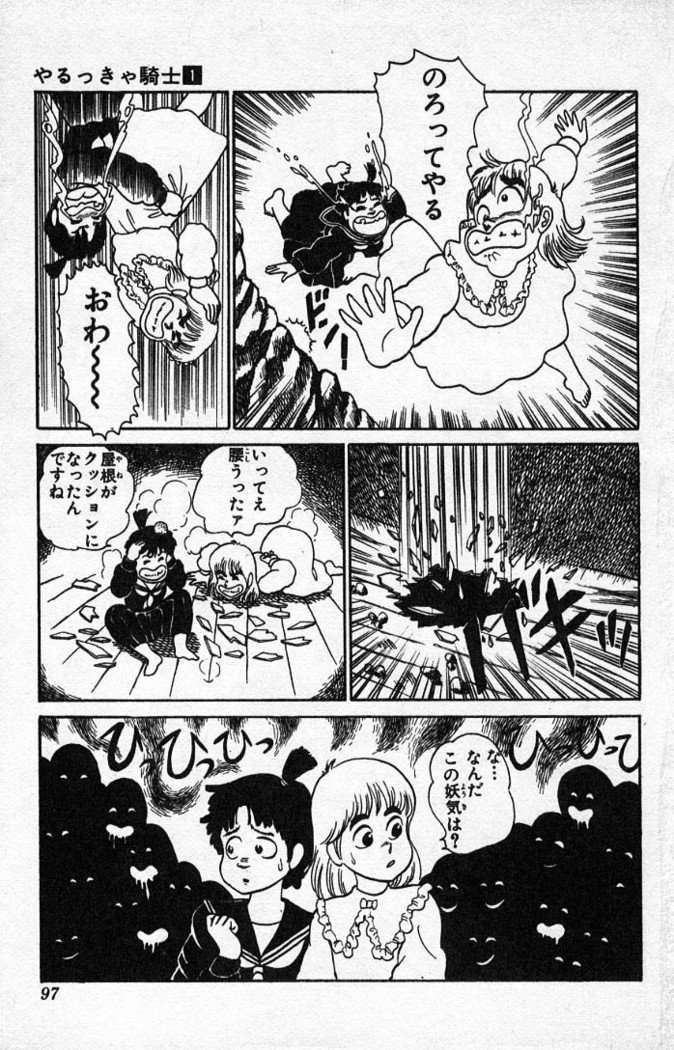 ヤルッカキシVol。 01-Vol。 06