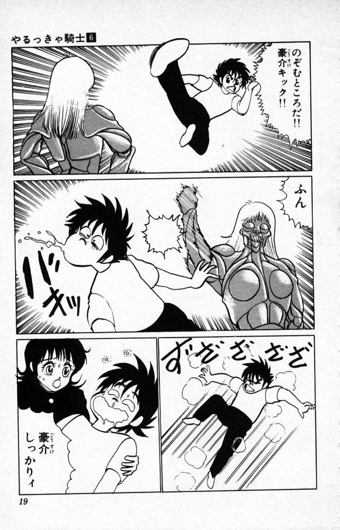 ヤルッカキシVol。 01-Vol。 06