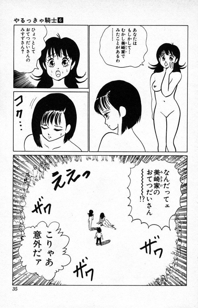 ヤルッカキシVol。 01-Vol。 06