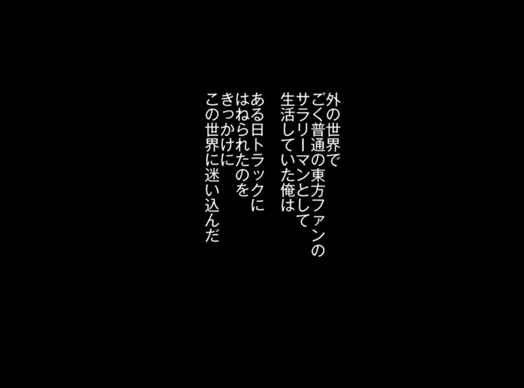 イイナリサイミンマーガトロイド