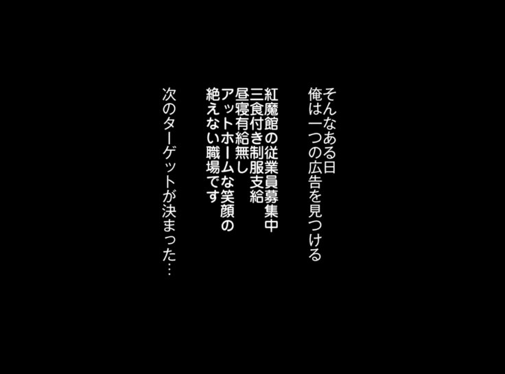 イイナリサイミンマーガトロイド