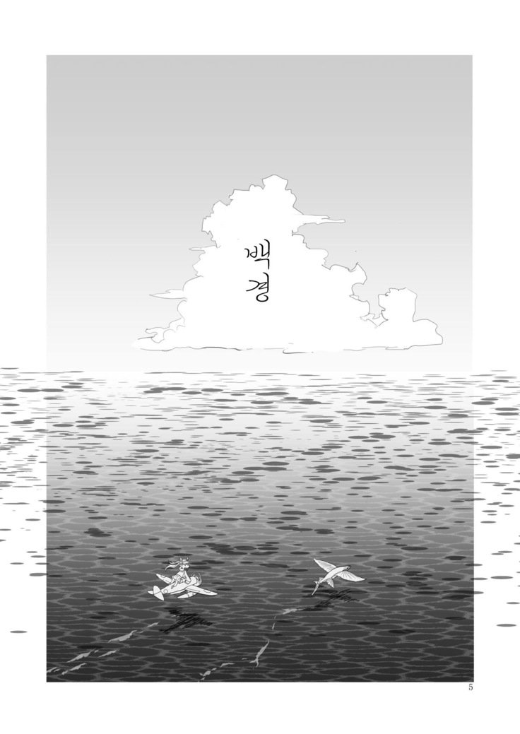 白鯨